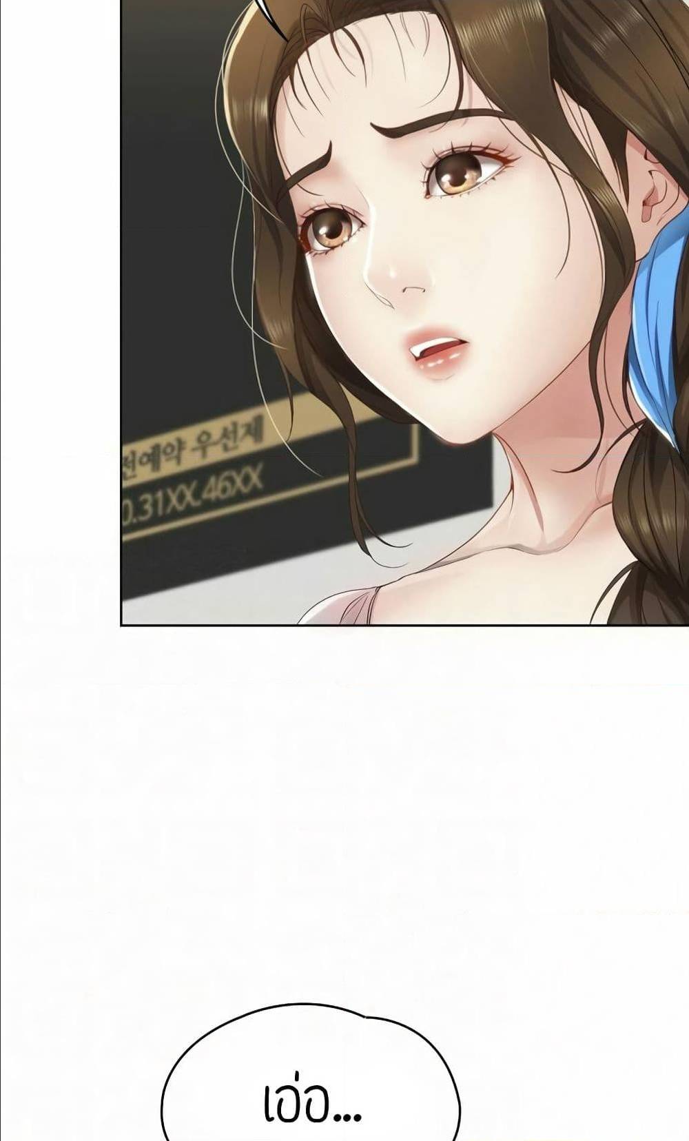 Boarding diary ตอนที่ 7-10