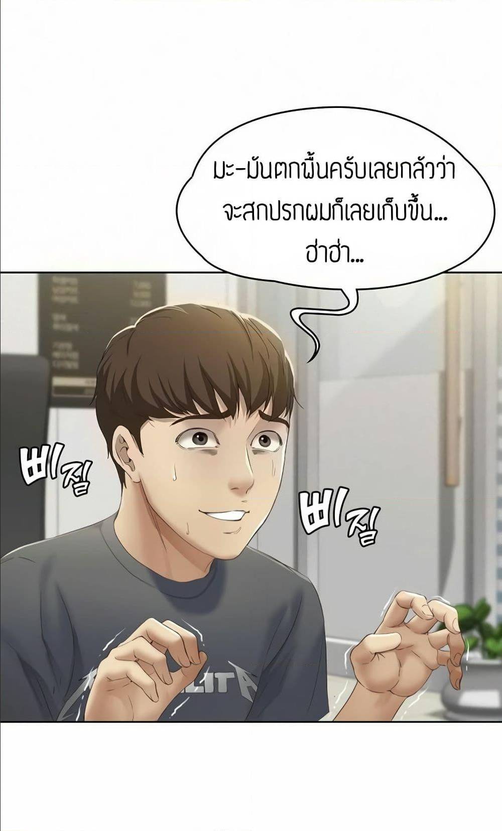 Boarding diary ตอนที่ 7-12