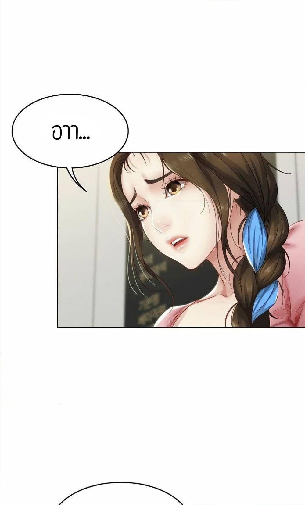 Boarding diary ตอนที่ 7-13