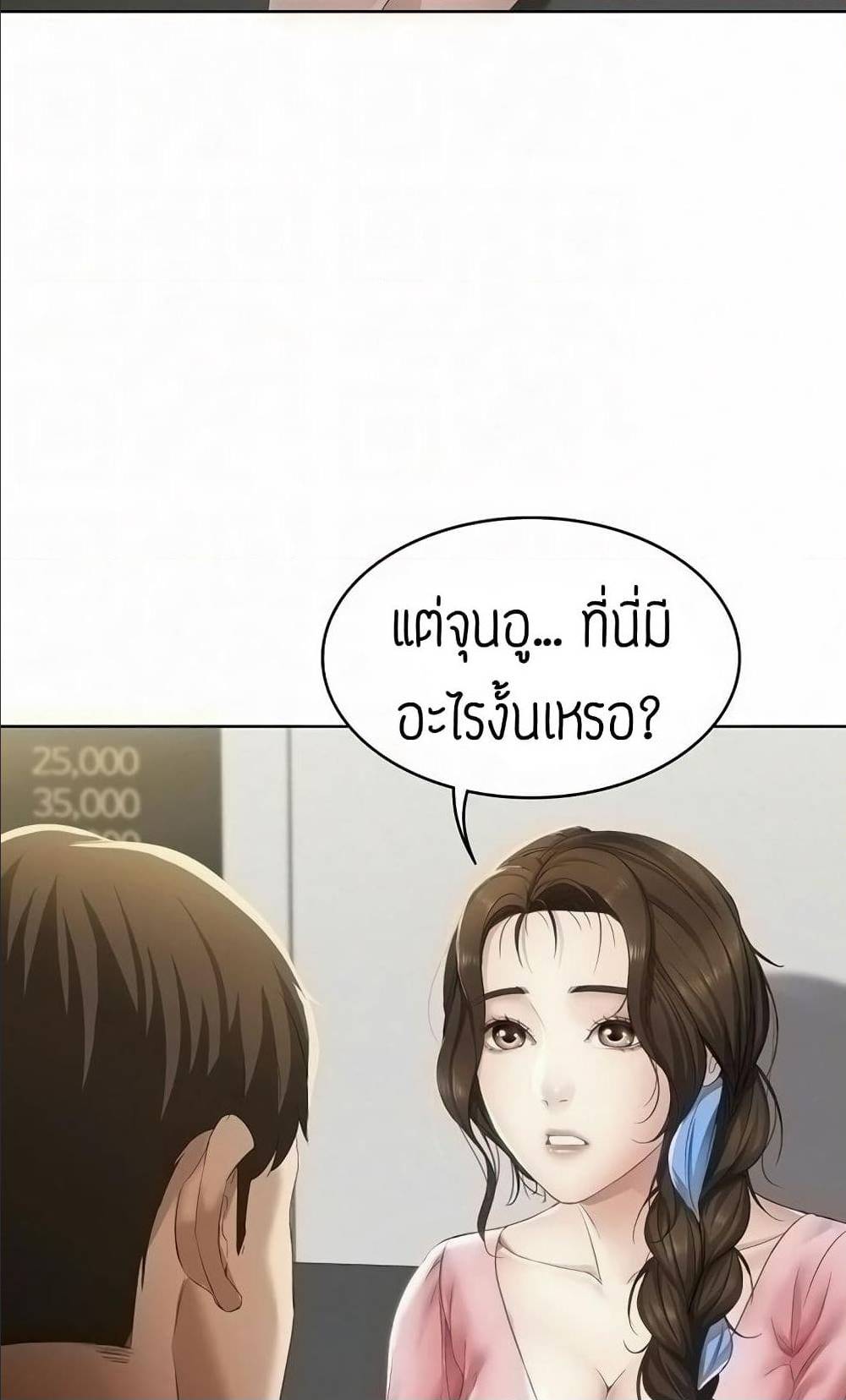 Boarding diary ตอนที่ 7-15