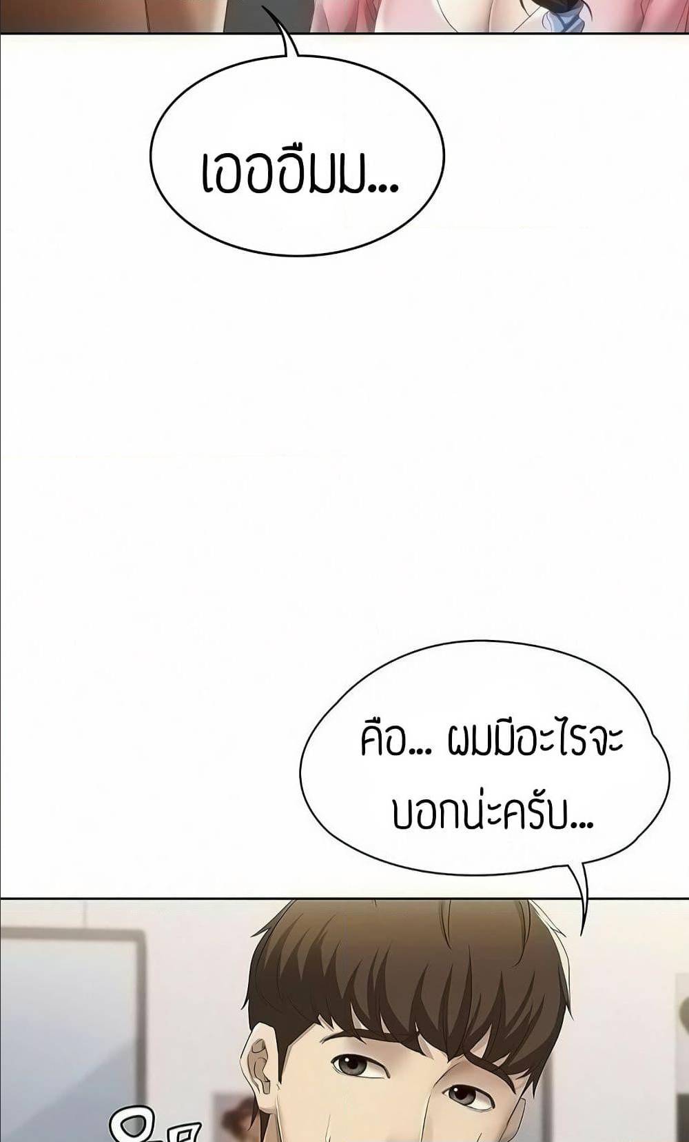 Boarding diary ตอนที่ 7-16