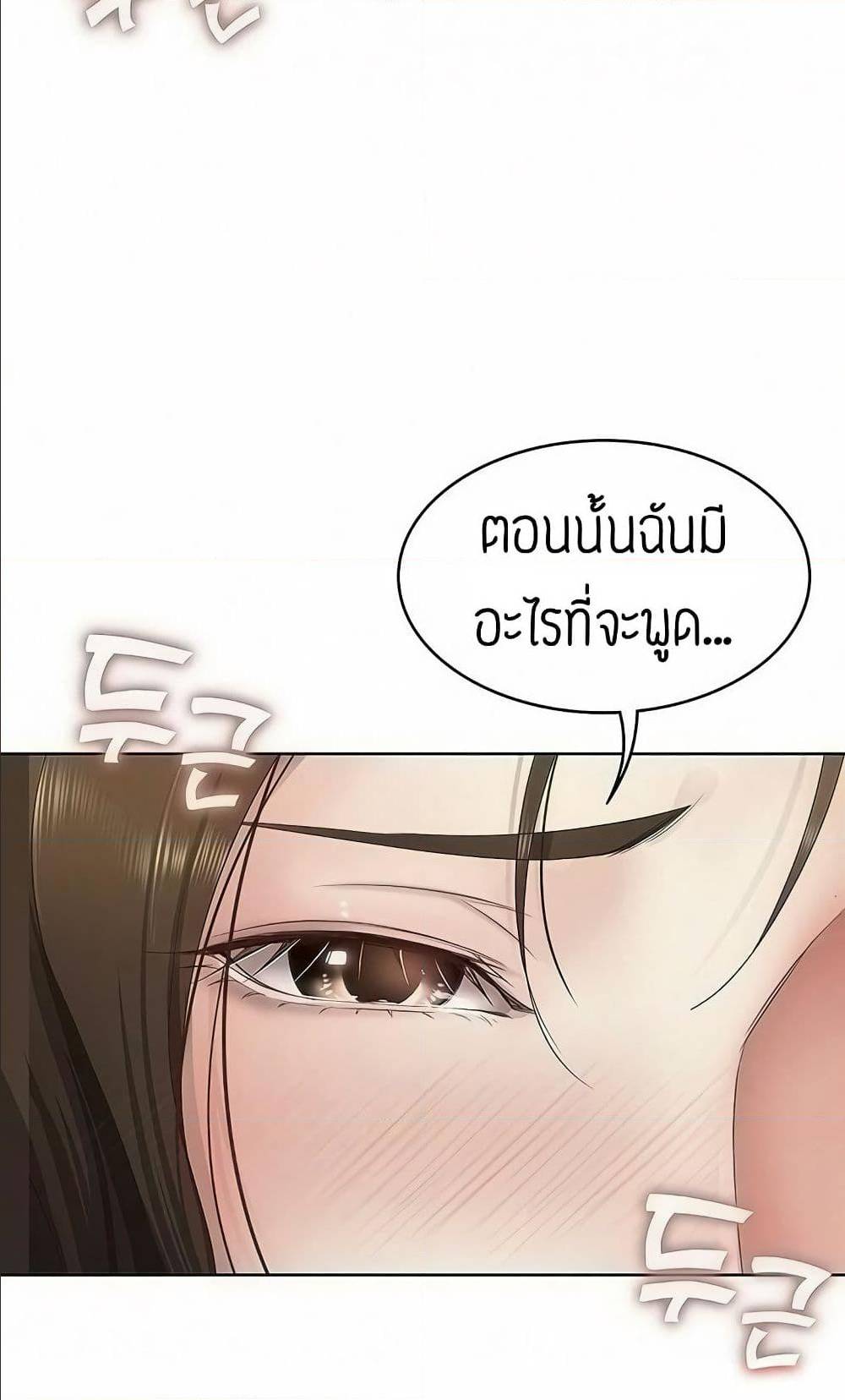 Boarding diary ตอนที่ 7-27