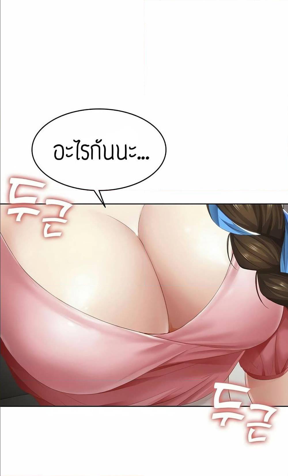 Boarding diary ตอนที่ 7-28
