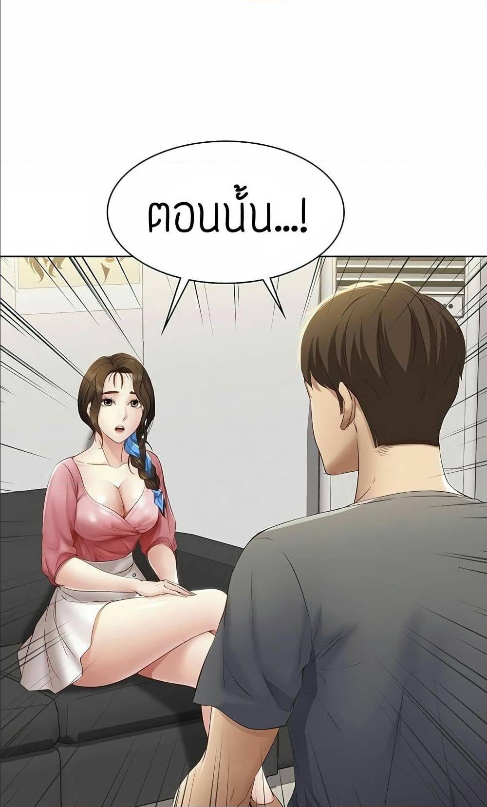 Boarding diary ตอนที่ 7-29