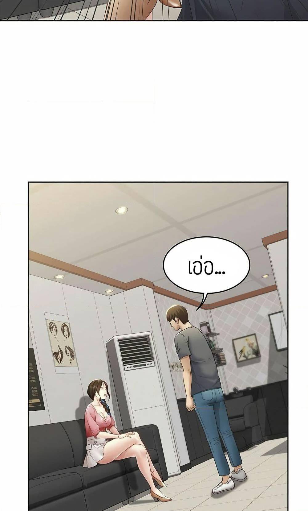 Boarding diary ตอนที่ 7-30