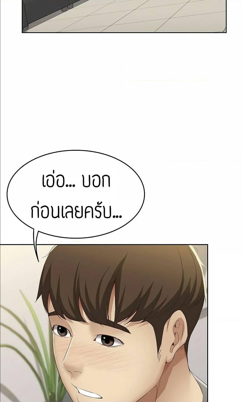 Boarding diary ตอนที่ 7-31