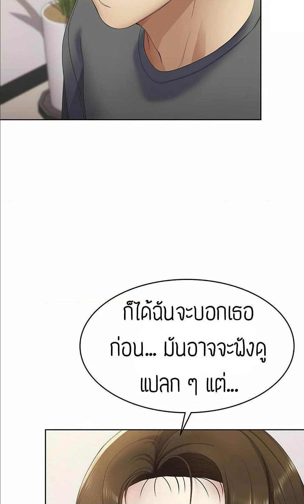 Boarding diary ตอนที่ 7-32