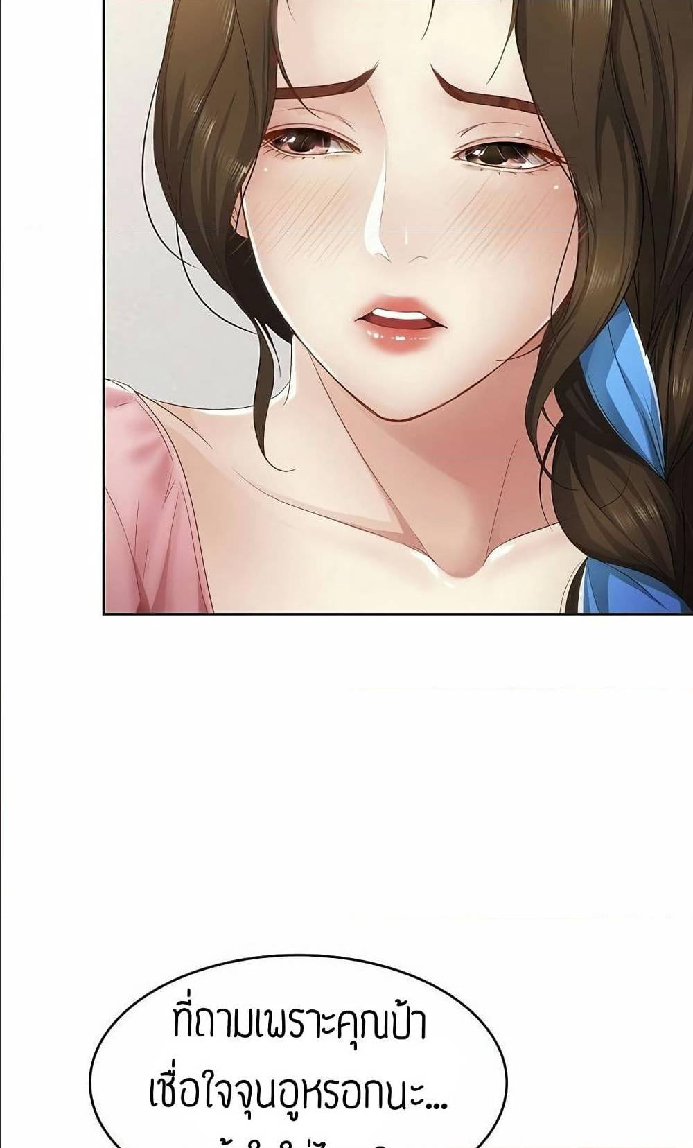 Boarding diary ตอนที่ 7-33