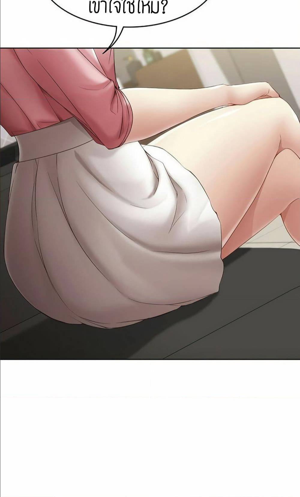 Boarding diary ตอนที่ 7-34