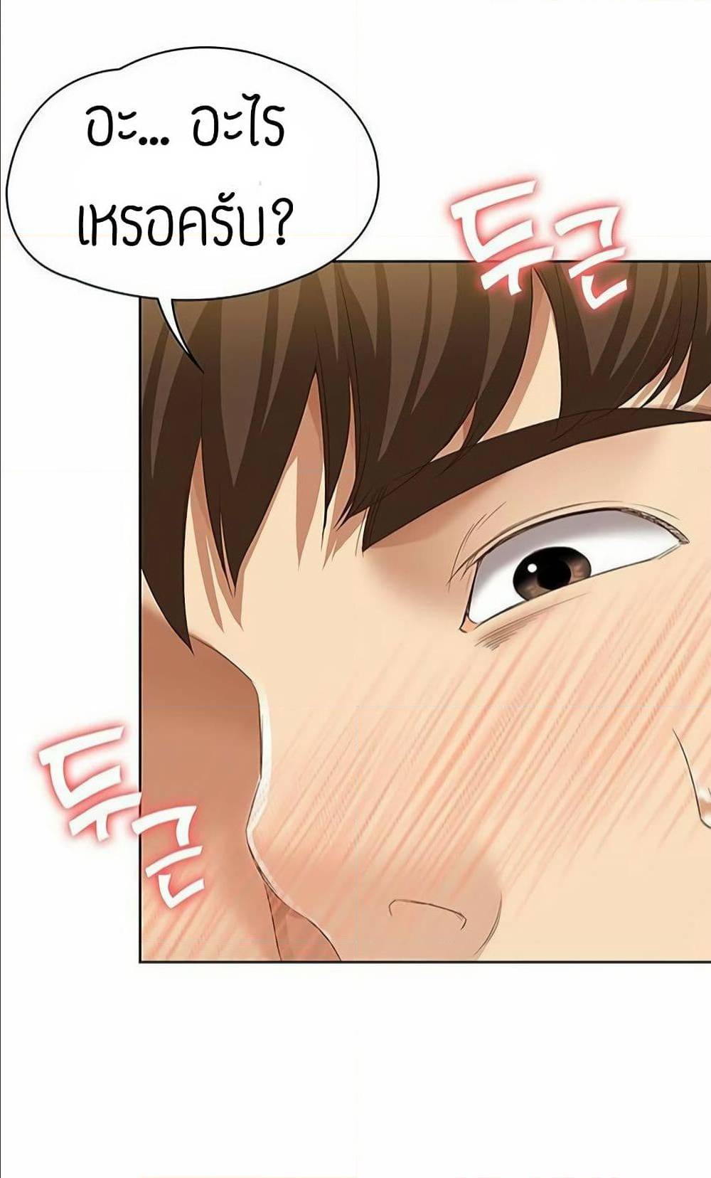 Boarding diary ตอนที่ 7-35