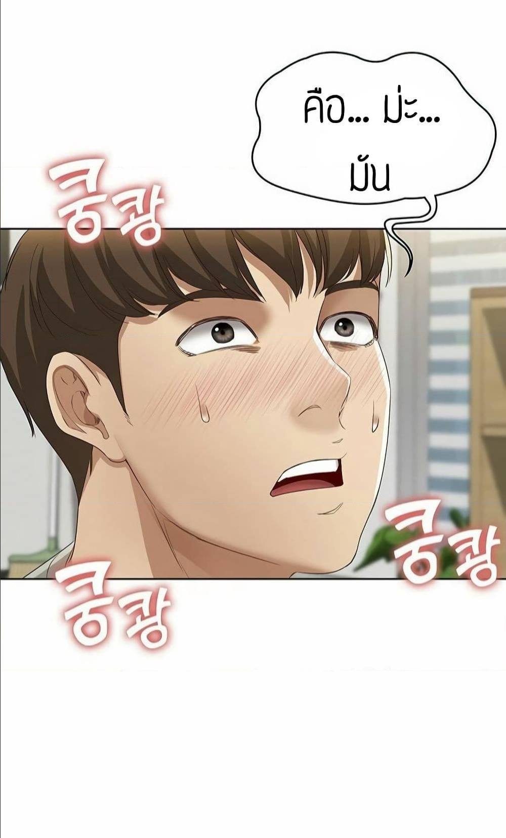 Boarding diary ตอนที่ 7-5