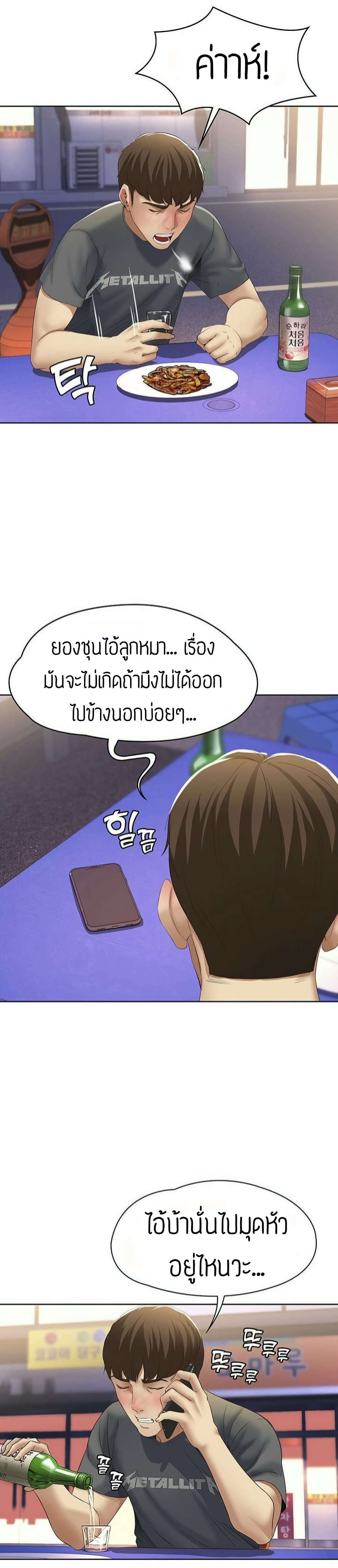 Boarding diary ตอนที่ 8-11