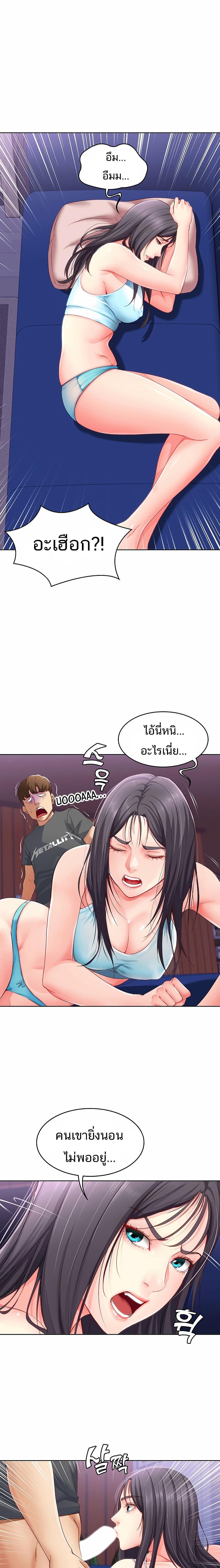 Boarding diary ตอนที่ 9-1