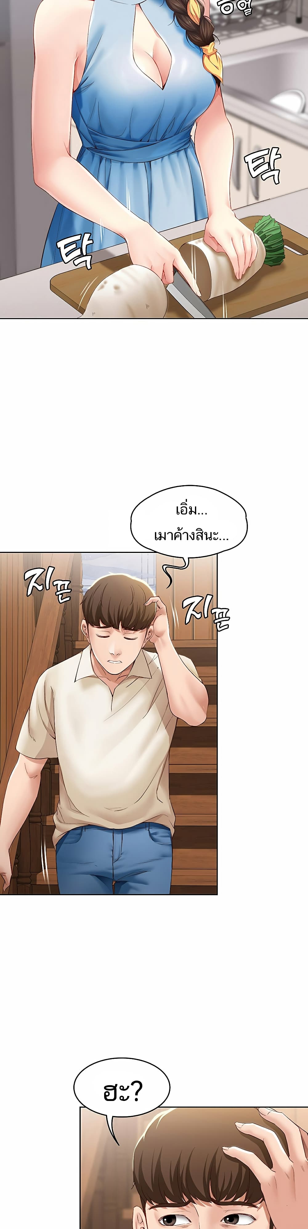 Boarding diary ตอนที่ 9-11