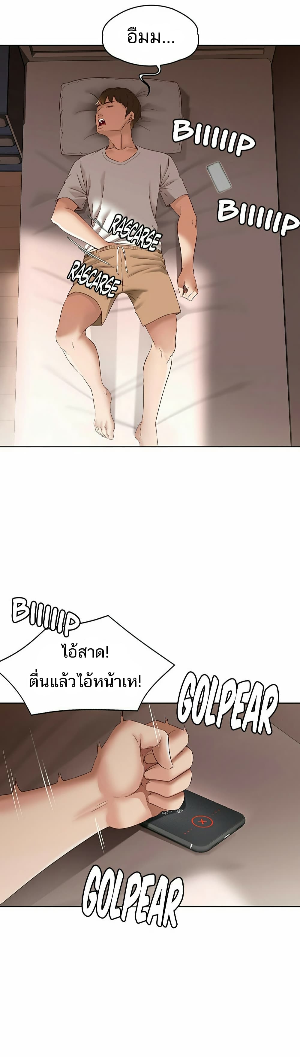 Boarding diary ตอนที่ 9-7