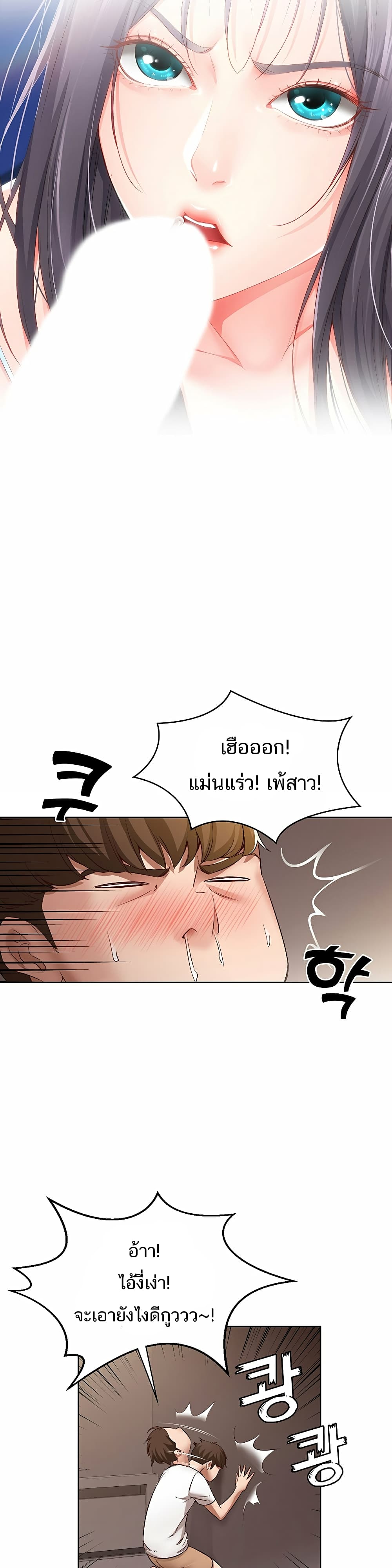Boarding diary ตอนที่ 9-9