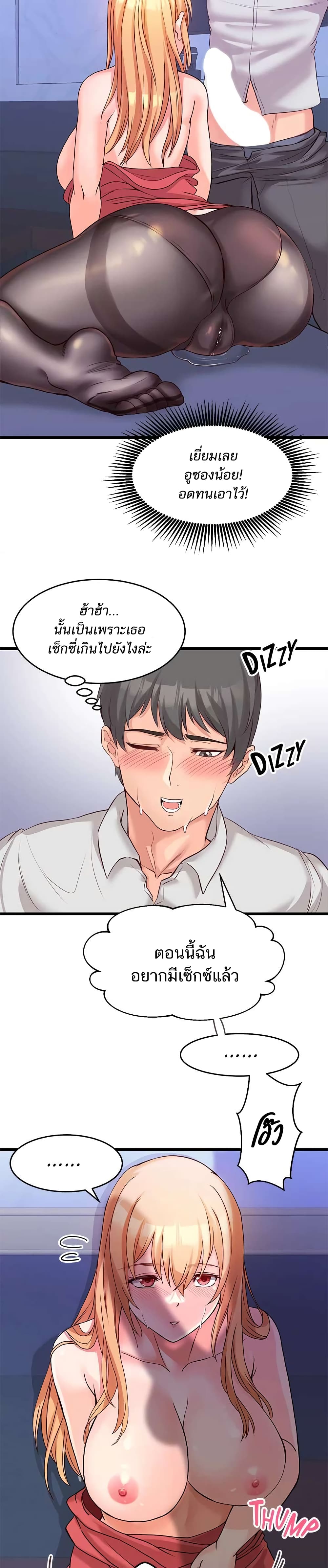 Phone Sex ตอนที่ 5-3