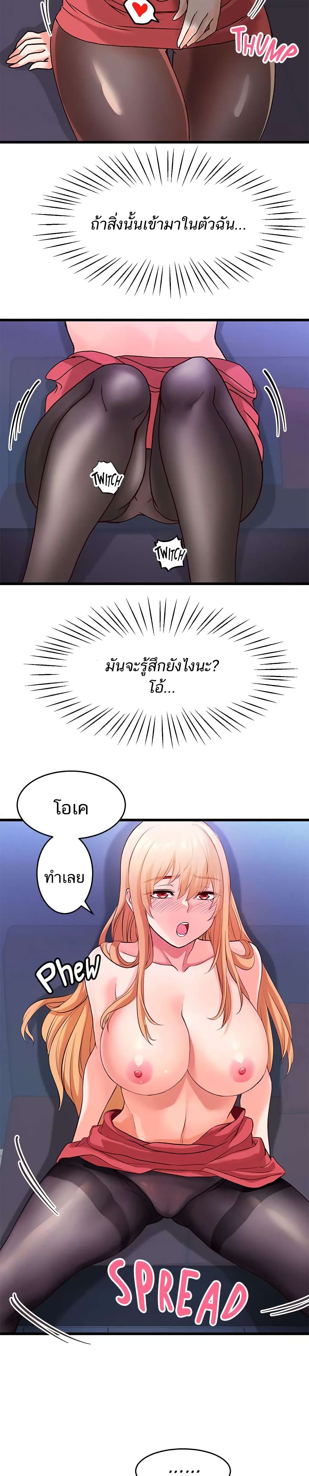 Phone Sex ตอนที่ 5-4