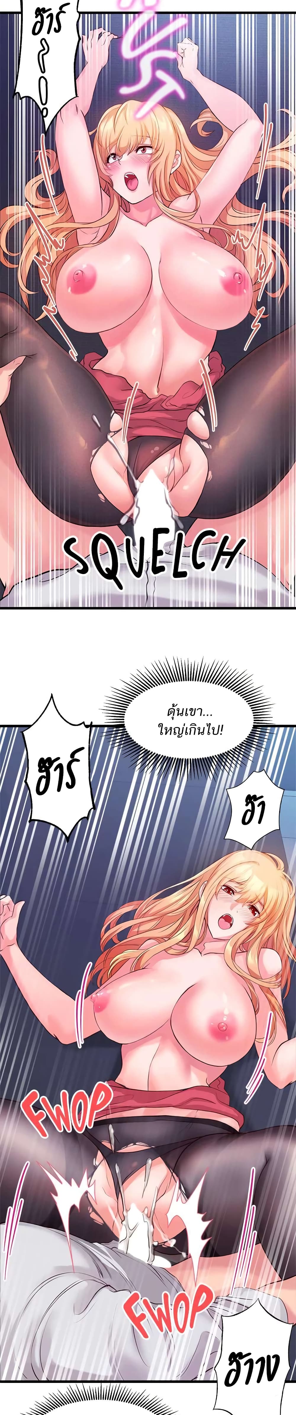 Phone Sex ตอนที่ 5-8
