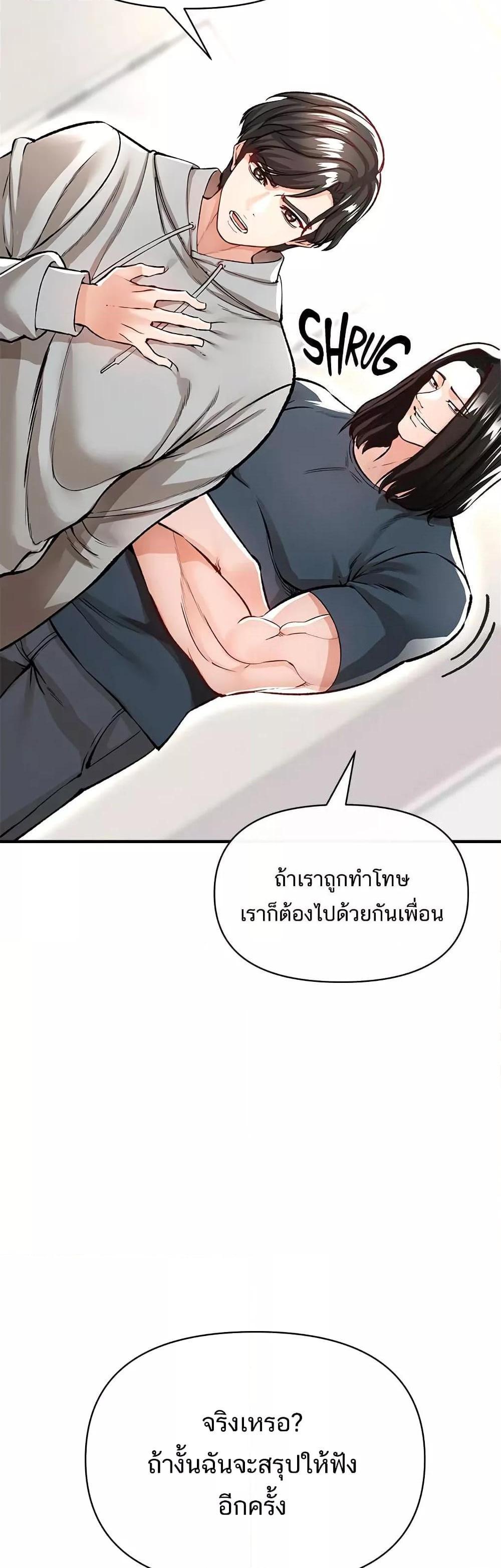 ZZIN ตอนที่ 12 หน้า 10