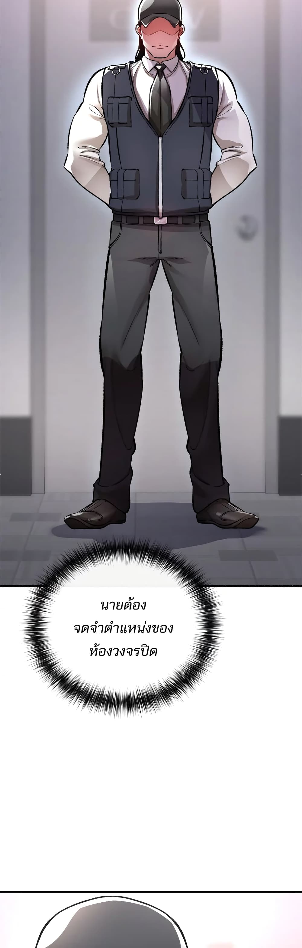 ZZIN ตอนที่ 12 หน้า 12