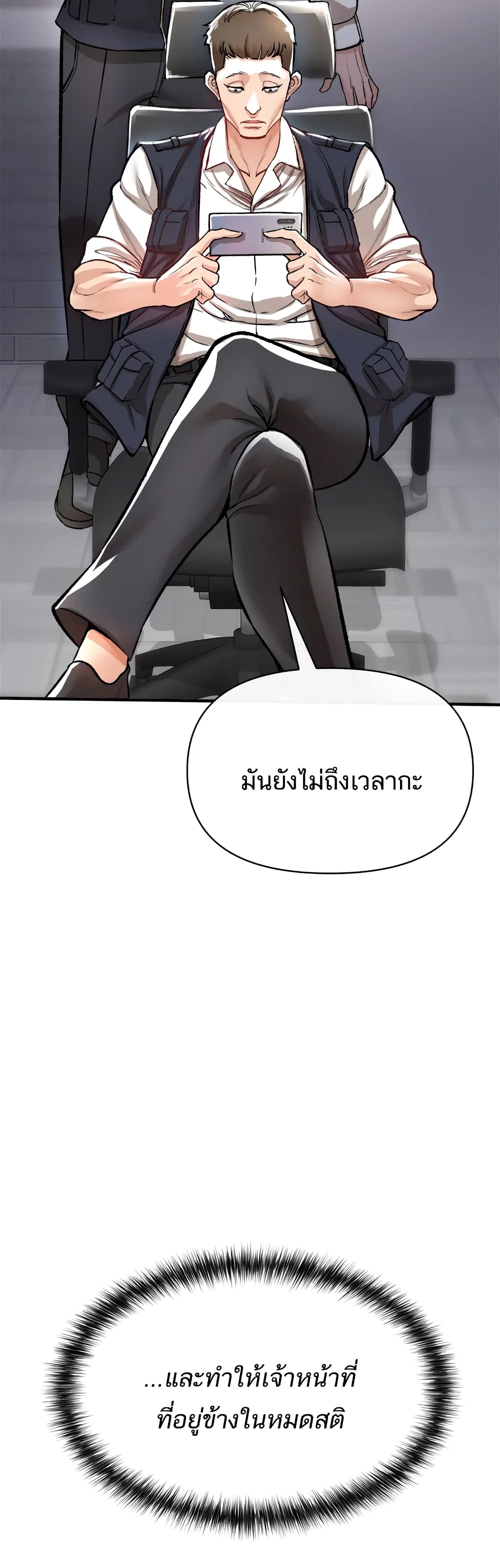 ZZIN ตอนที่ 12 หน้า 15