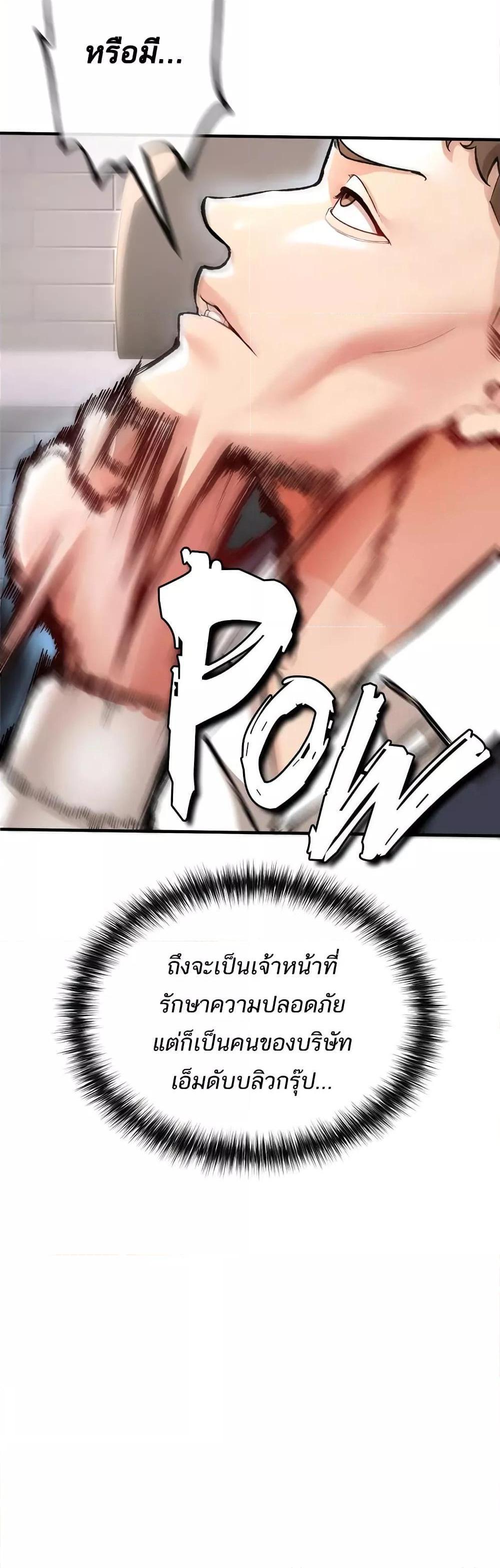 ZZIN ตอนที่ 12 หน้า 17