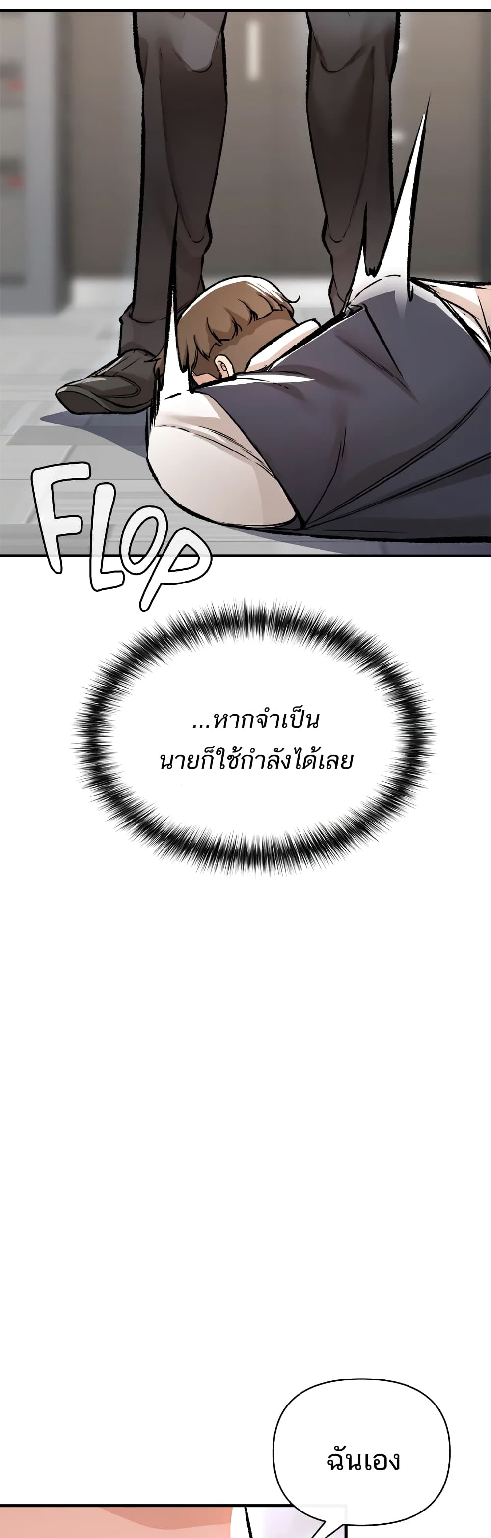 ZZIN ตอนที่ 12 หน้า 18