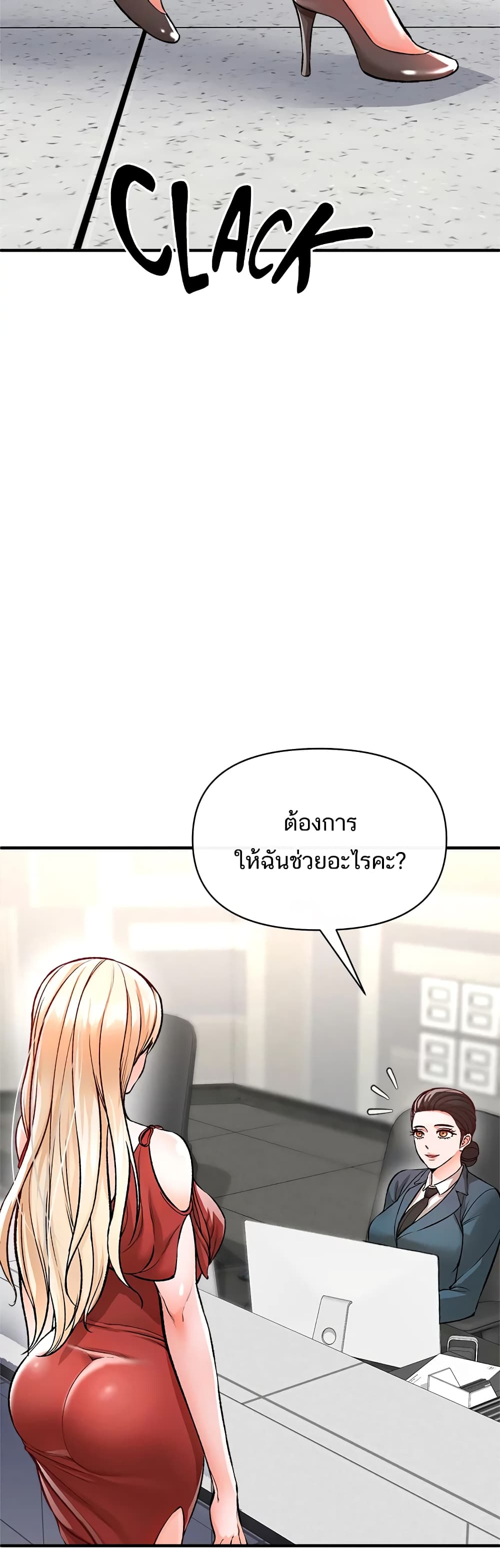 ZZIN ตอนที่ 12 หน้า 3