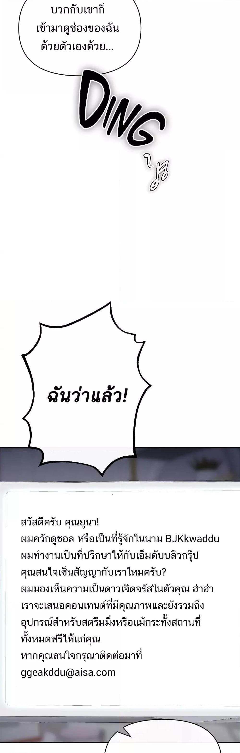 ZZIN ตอนที่ 12 หน้า 7