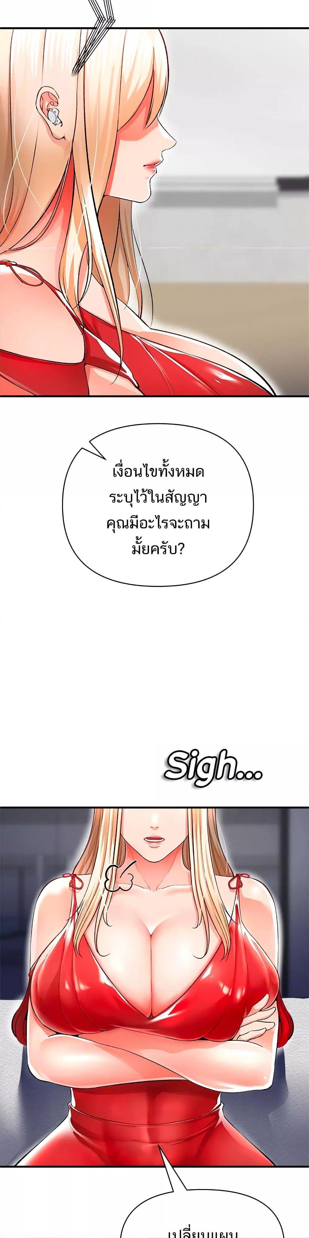 ZZIN ตอนที่ 13 หน้า 13