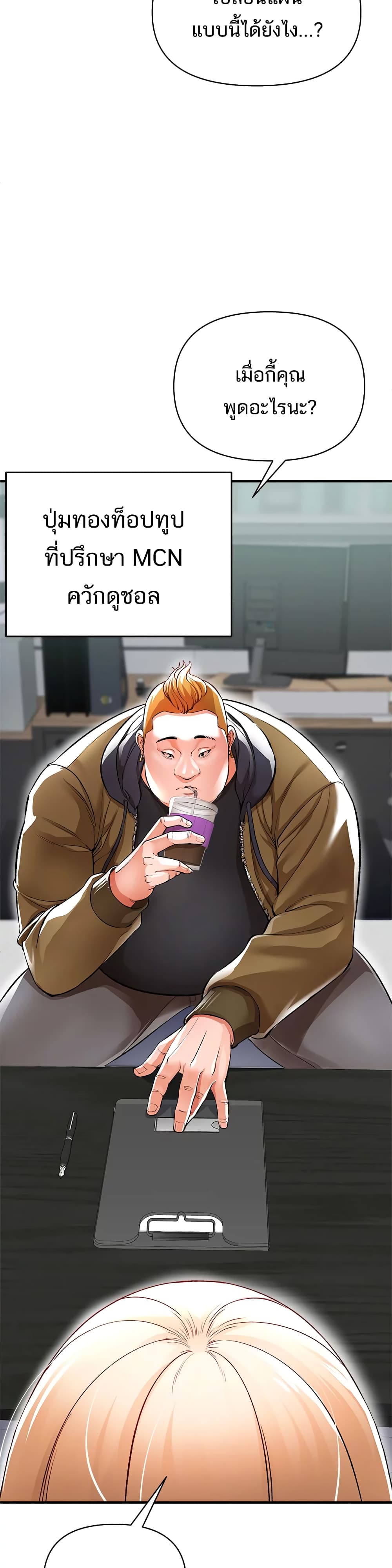 ZZIN ตอนที่ 13 หน้า 14
