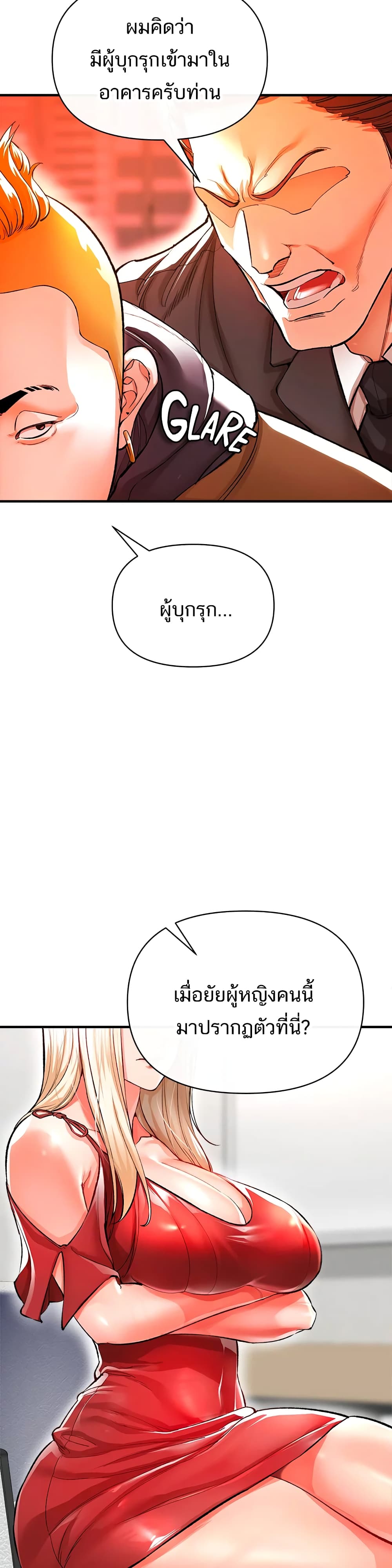 ZZIN ตอนที่ 13 หน้า 17