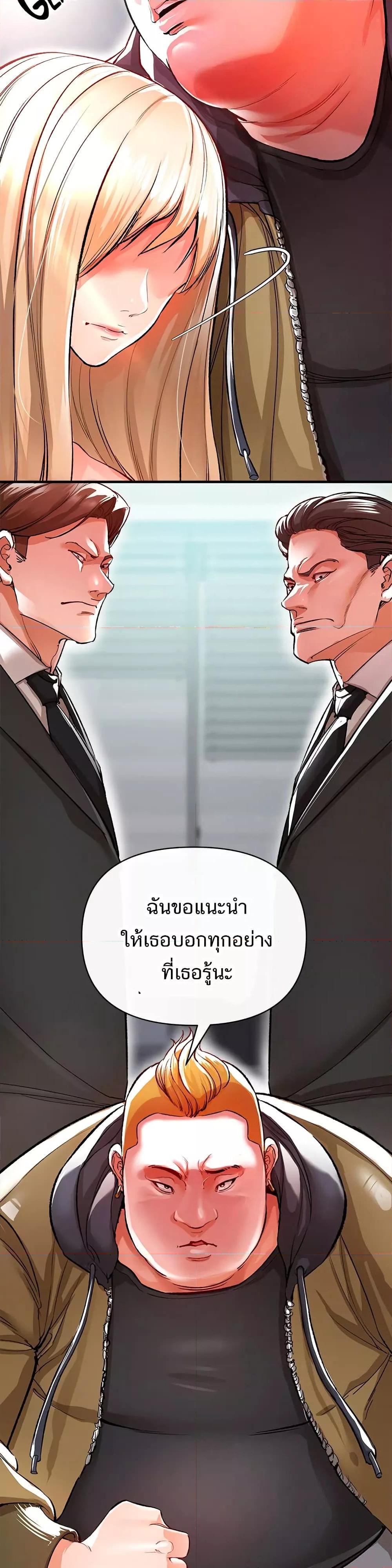 ZZIN ตอนที่ 13 หน้า 19