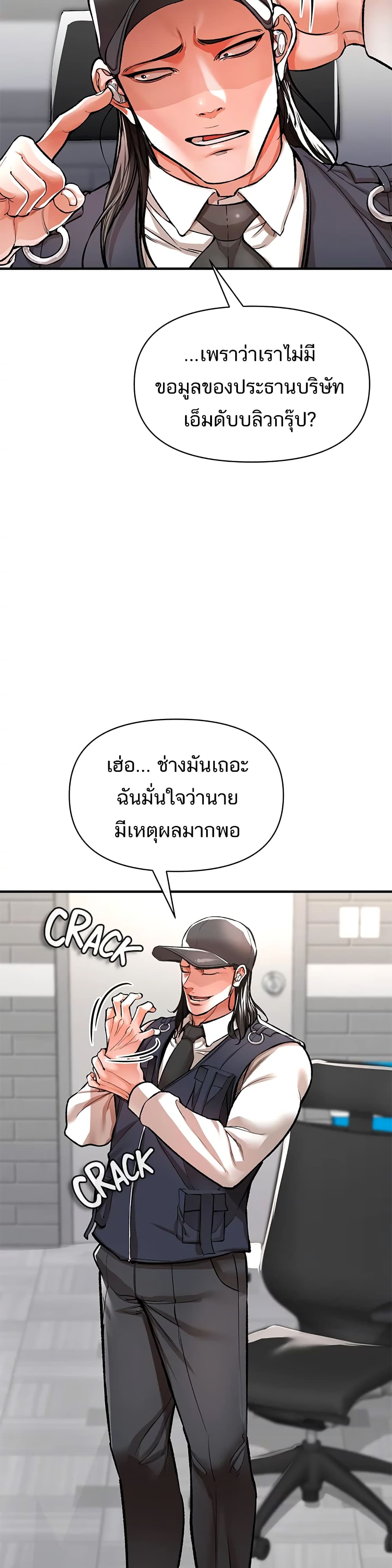 ZZIN ตอนที่ 13 หน้า 2