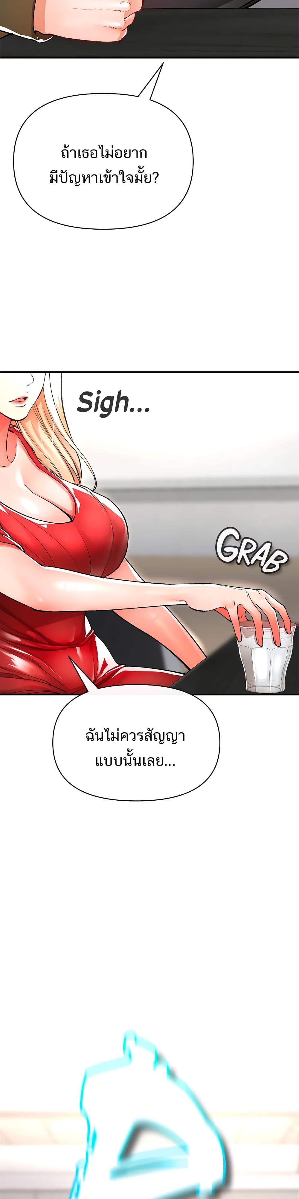 ZZIN ตอนที่ 13 หน้า 20
