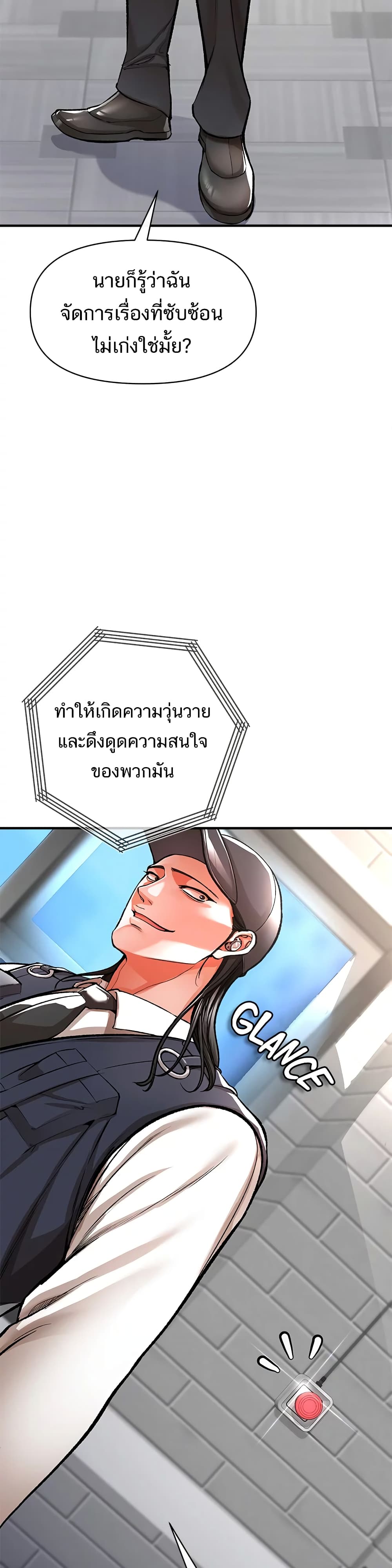 ZZIN ตอนที่ 13 หน้า 3