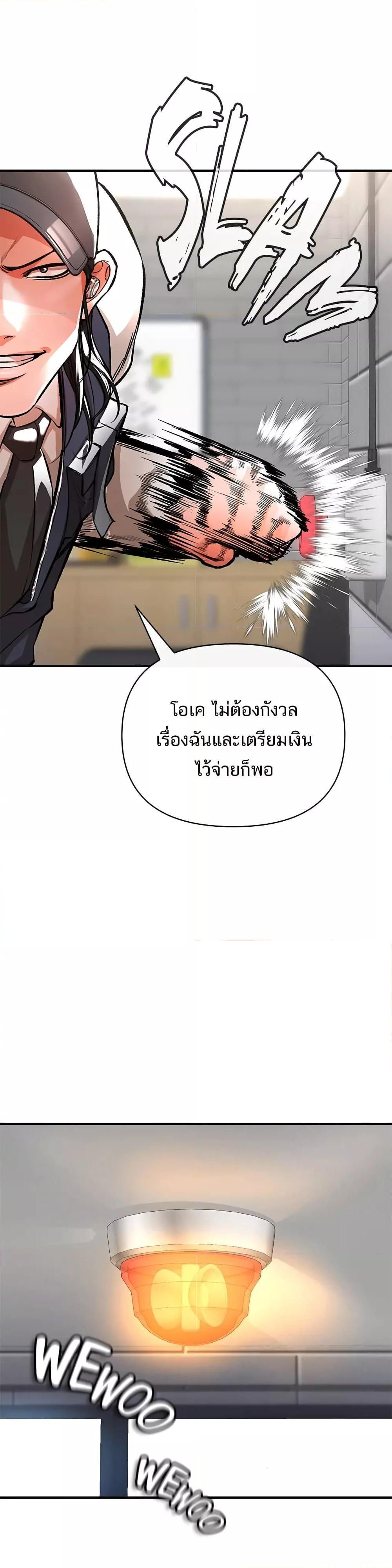 ZZIN ตอนที่ 13 หน้า 5