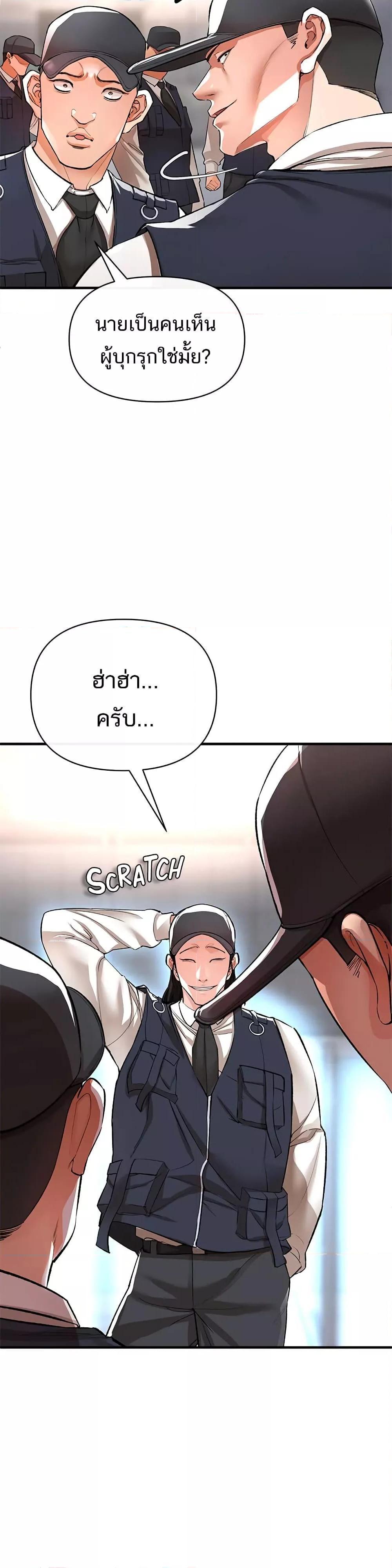 ZZIN ตอนที่ 13 หน้า 8