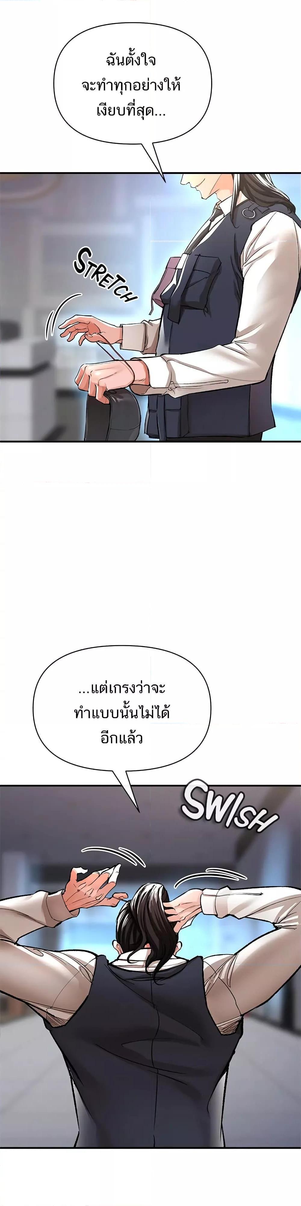 ZZIN ตอนที่ 13 หน้า 9