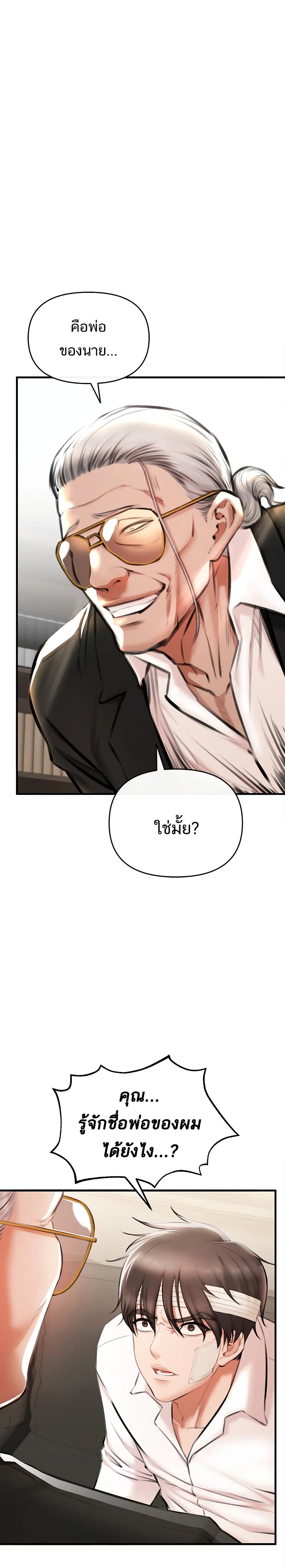 ZZIN ตอนที่ 2 หน้า 12