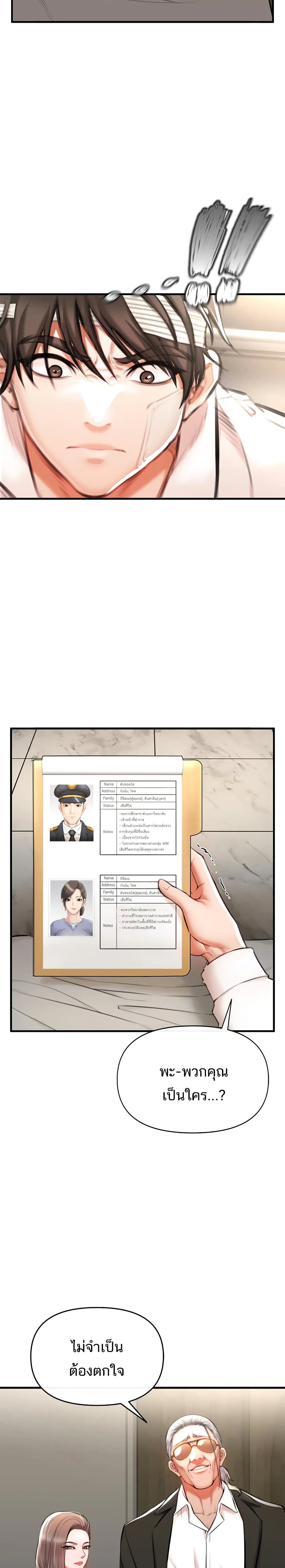 ZZIN ตอนที่ 2 หน้า 14