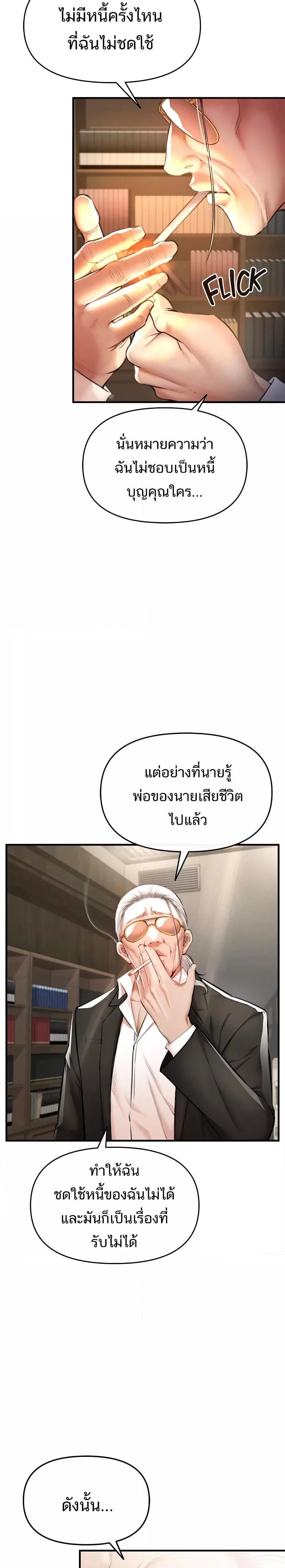 ZZIN ตอนที่ 2 หน้า 21