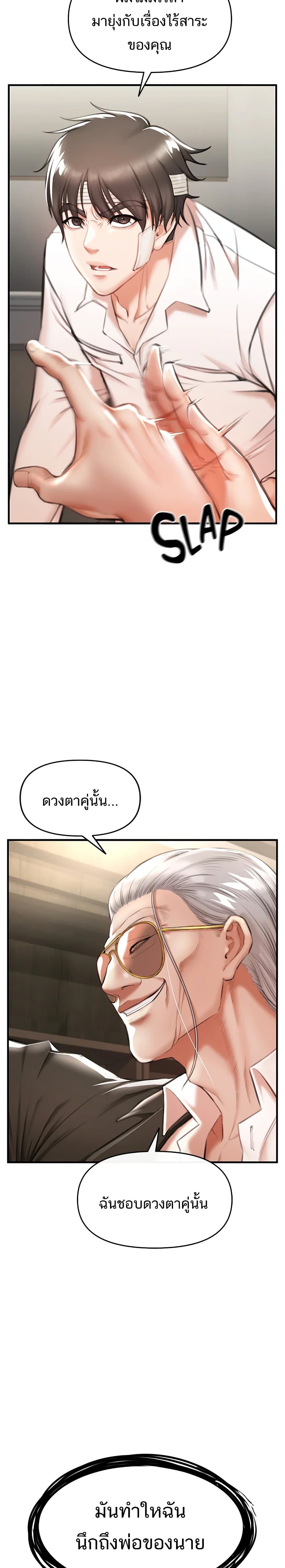 ZZIN ตอนที่ 2 หน้า 24