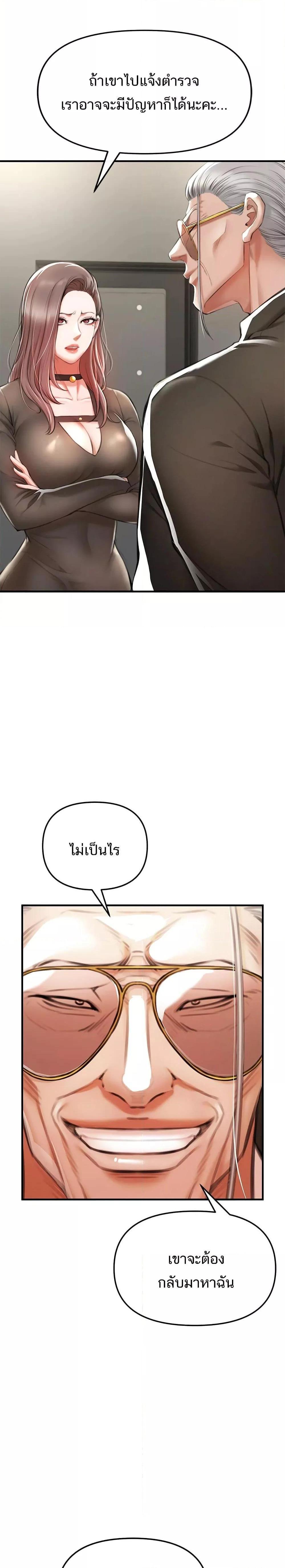 ZZIN ตอนที่ 2 หน้า 28