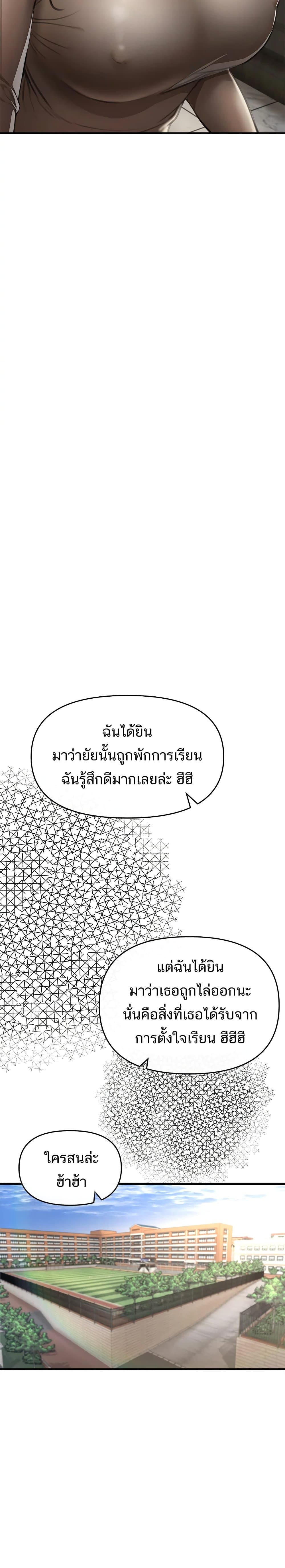ZZIN ตอนที่ 2 หน้า 30