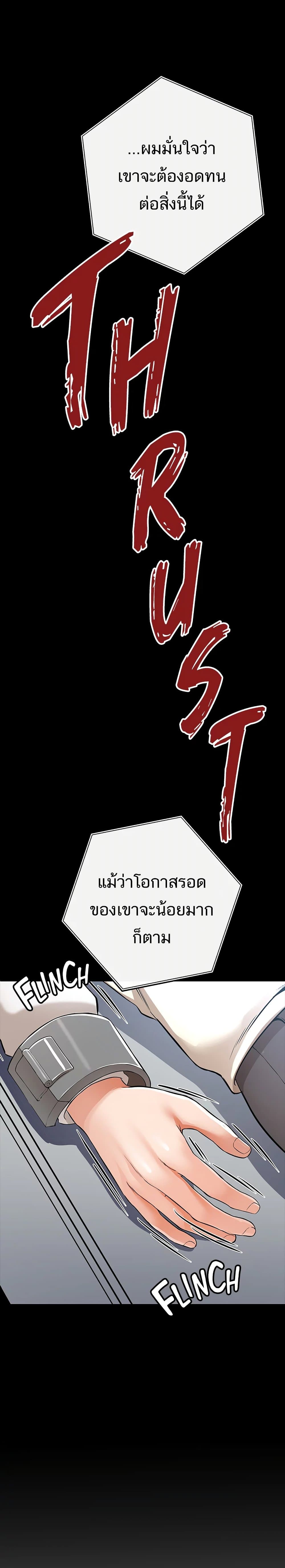 ZZIN ตอนที่ 2 หน้า 6