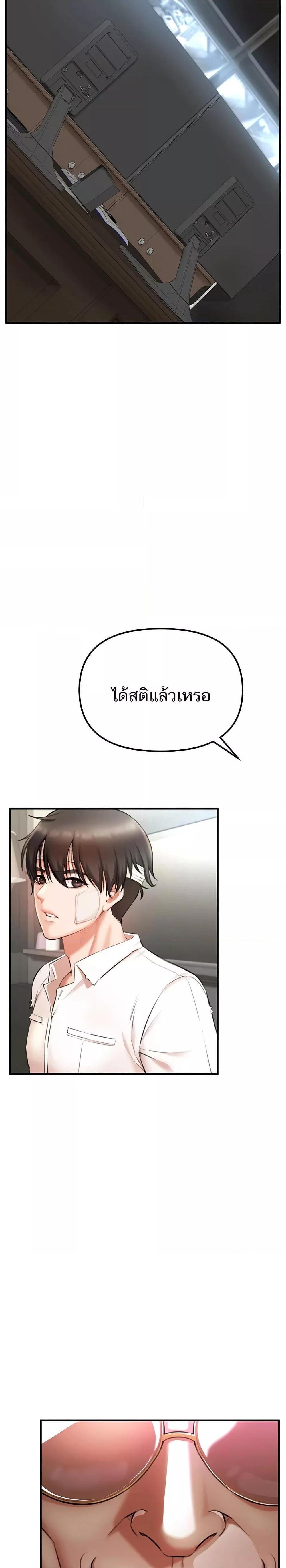 ZZIN ตอนที่ 2 หน้า 9